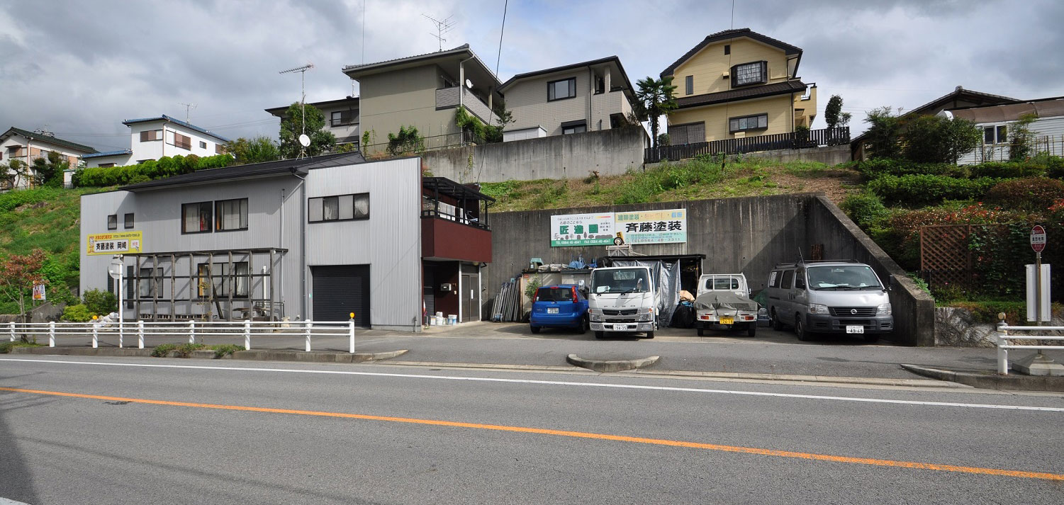 さいとう塗装